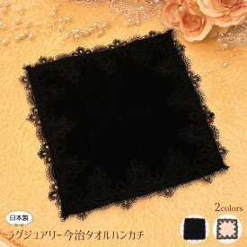 プレゼント ギフト 返礼品 ラグジュアリー今治タオルハンカチ クリスマス 誕生日のギフトに ブラック ピンク【公式】【LALUICE ラルイス】