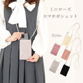 プレゼント 薔薇 雑貨 スマホショルダー 大人 かわいい パール ガーリー ベージュ ブラック ピンク バラ 花 ミニローズ クリスマス 誕生日のギフトに【公式】【LALUICE ラルイス】