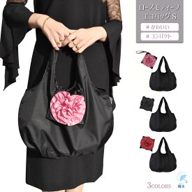エコバッグ 折りたたみ コンパクト 簡単 可愛い 小さめ 薔薇 撥水 送料無料 ギフト
