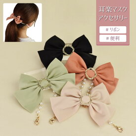 楽天市場 マスクバンド かわいいの通販