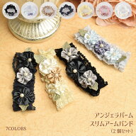 プレゼント パーティ レースお袖止め アームバンド レディース 袖 袖止め おしゃれ 家事 かわいい パール…