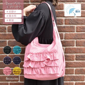 バッグ プレゼント フリル リュック ショルダー 2wayバッグ エコバッグ フリル かわいい ポケット ピンク ブラック ブルー パープル ネイビー イエロークリスマス 誕生日のギフトに【公式】【LALUICE ラルイス】