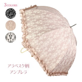 雨対策 傘 日傘 傘 フリル 傘レディース 軽い 軽量 長傘【全長 約85cm】ハルバレエ晴雨兼用傘 水玉 リボン ブラック ピンク ホワイト ギフト クリスマス 誕生日ギフト 贈り物【公式】【LALUICE ラルイス】