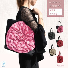 バッグ 薔薇 トートバッグ レディース 大きめ 片掛け ファスナー付き 撥水 かわいい ブラック ピンク レッド ローズ ルビーレッド【公式】【LALUICE ラルイス】