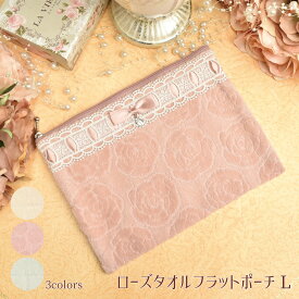 ポーチ 薔薇 フラットポーチ レディース ファスナー 化粧ポーチ 大きめ ピンク アイボリー ミント クリスマス 誕生日のギフトに【【公式】【LALUICE ラルイス】無料ラッピング】