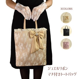 パーティ ドレスアップ レース トートバッグ レディース A4 縦 外ポケット マチ きれいめ ベージュ ピンク ブラック【公式】【LALUICE ラルイス】