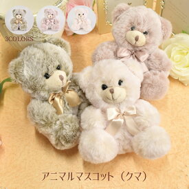 ぬいぐるみ クマ 小さい 手のひら かわいい ヌイグルミ 手乗り クリスマス 誕生日のギフトに