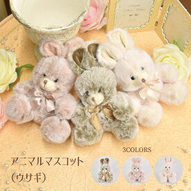 ぬいぐるみ ウサギ 小さい 手のひら かわいい ヌイグルミ 手乗り クリスマス 誕生日のギフトに