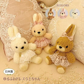 ぬいぐるみ うさぎ 小さい 手のひら かわいい ヌイグルミ 手乗り