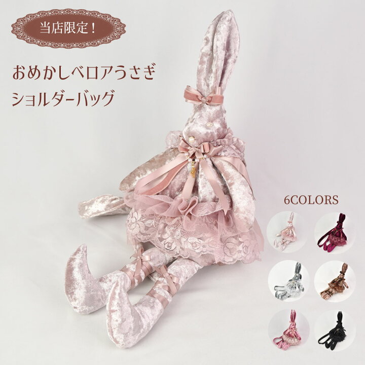 楽天市場】ショルダーバッグ レディース 小さめ かわいい うさぎ 