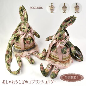 ショルダーバッグ レディース うさぎ ゴブラン 小さめ 肩掛け 斜め掛け ぬいぐるみ ミニバッグ クリスマス 誕生日のギフトに