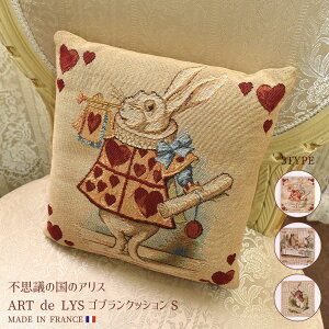 ART de LYS tX svc̍̃AX NbVJo[ Su 23×23cm NbVgt CeA XNGA  NX}X ãMtg
