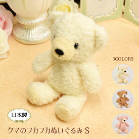 ぬいぐるみ クマ 小さい 手のひら かわいい ヌイグルミ 手乗り クリスマス 誕生日のギフトに