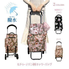 プレゼント バッグ 薔薇 雑貨 ショッピングカート キャリー ソフト キャリーケース 撥水 軽い 防水 旅行 買い物 お出かけ シンプル レディース ポケット ピンク ブラック【公式】【LALUICE ラルイス】