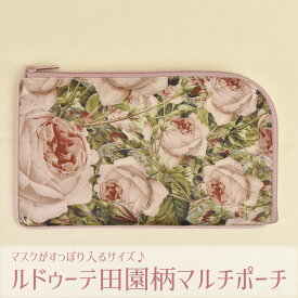 プレゼント ポーチ 薔薇 雑貨 マスクケース マルチケース おしゃれ 携帯 安心 軽量 マスクポーチ マスク入れ お出かけ 持ち運び 送料無料 ルドゥーテ クリスマス 誕生日のギフトに【公式】【LALUICE ルドゥーテ】