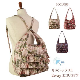 プレゼント バッグ 薔薇 雑貨 リュック ショルダー 2wayバッグ エコバッグ フリル かわいい ポケット ピンク ブラック 通勤 通学 クリスマス 誕生日のギフトに ピンク レッド バイオレッド【公式】【LALUICE ルドゥーテ】