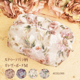 プレゼント 薔薇 雑貨 かわいい ギャザーポーチ ルドゥーテ レーシーギャザーポーチ マルチ ピンク アイボリー バイオレット【公式】【LALUICE ルドゥーテ】