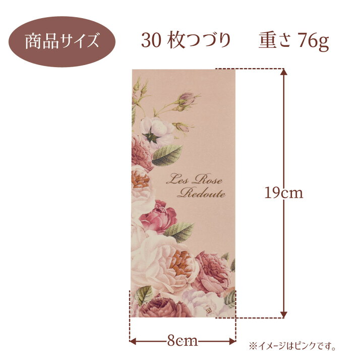 楽天市場 レターセット かわいい かわいい便箋 おしゃれ 一筆箋 白封筒2枚付き 30枚綴り ルドゥーテの一筆箋 ローズ 薔薇 ピンク アイボリー ブルー レースとバラ雑貨laluice