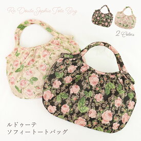 プレゼント バッグ 薔薇 雑貨 トートバッグ レディース 小さめ ゴブラン ルドゥーテ マグネット 薔薇 ブラック ベージュ【公式】【LALUICE ルドゥーテ】