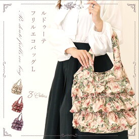 プレゼント バッグ 薔薇 雑貨 エコバッグ 折りたたみ コンパクト 撥水 手のひら かわいい ケース付き ルドゥーテ 薔薇 ピンク レッド バイオレッド【公式】【LALUICE ルドゥーテ】