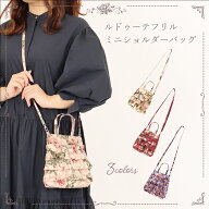 プレゼント バッグ 薔薇 雑貨 ルドゥーテフリルミニショルダーバッグ 母の日 クリスマス 誕生日のギフト…