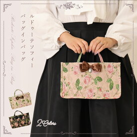 プレゼント バッグ 薔薇 雑貨 トートバッグ ミニトート バッグインバッグ 小さめ かわいい 仕切り ルドゥーテ 母の日 クリスマス 誕生日のギフトに ベージュ ブラック【公式】【LALUICE ルドゥーテ】