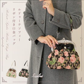 がま口 バッグ ハンドバッグ レディース クラッチ おしゃれ かわいい 薔薇 バラ ミニバッグ ポーチ ハンド ストラップ レトロ スマホ 2way 【LALUICE ラルイス】