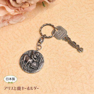 �v���[���g �s�v�c�̍��̃A���X �L�[�z���_�[ �� �`���[�� �o�b�O�`���[�� �N���X�}�X �a�����̃M�t�g�Ɂy�����z�yLALUICE �M�������[�A���X�e�B�[���[���z