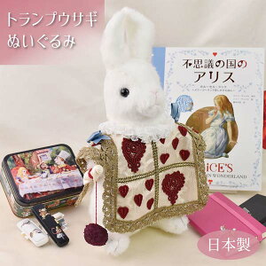 不思議の国のアリス ウサギ ホビーの人気商品 通販 価格比較 価格 Com