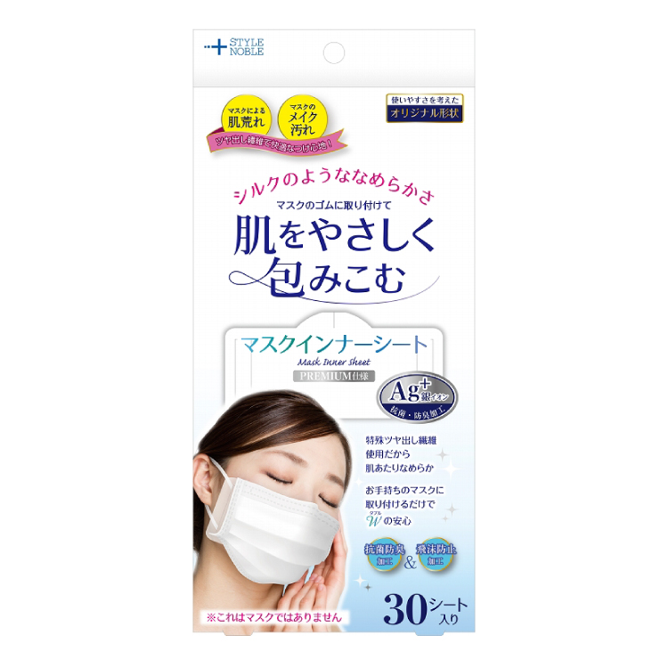 敏感肌 マスク シート - ガーゼの人気商品・通販・価格比較 - 価格.com