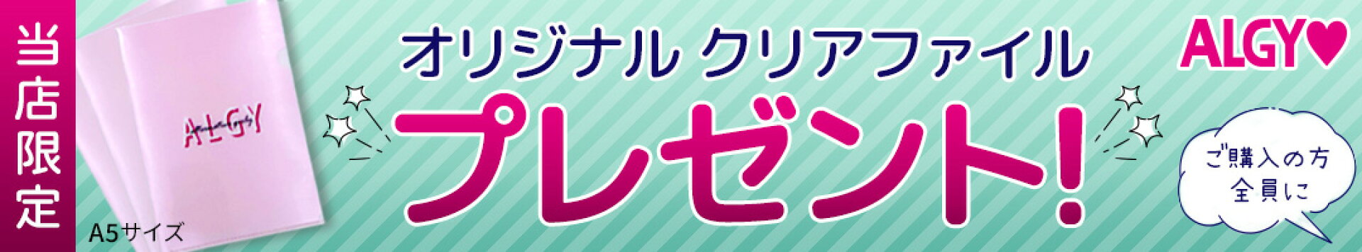 プレゼント告知