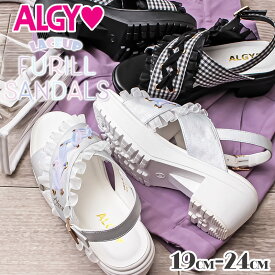 ALGY algy アルジー 2023春夏新作 サンダル 厚底 ストラップ シューズ 靴 女の子 キッズ ジュニア ティーンズ レディース おしゃれ 小学生 中学生 小さいサイズ スポーツ 通学 お出かけ 黒 白 ブラック ホワイト 【送料無料 】 ※沖縄・離島除く