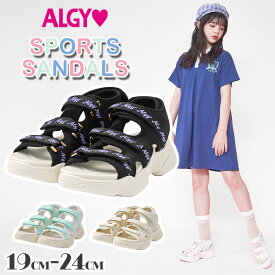 【ポイント10倍！マラソン期間中】ALGY algy アルジー 春夏 サンダル 厚底 ストラップ スポサン シューズ 靴 テープ 女の子 キッズ ジュニア ティーンズ レディース おしゃれ 小学生 中学生 小さいサイズ スポーツ 通学 お出かけ 黒 白 水色 ブラック オフホワイト