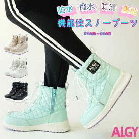 ALGY アルジー ショート スノーブーツ レインシューズ 雪 雨 防水 厚底 シューズ 長靴 ヒール 女の子 キッズ ティーンズ ジュニア レディース かわいい おしゃれ 小学生 中学生 高学年 中学年 低学年 小さいサイズ 黒 白 ミント ベージュ ブラック ホワイト お出掛け 秋 冬