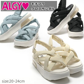 ALGY アルジー サンダル レディース シューズ 女の子 小学生 中学生 キッズ ジュニア 新作 クロスベルト スケルトン 厚底 太ヒール ガーリー カジュアル ティーンズ スポーティ スポサン 靴 かわいい おしゃれ 黒 ブラック ホワイト