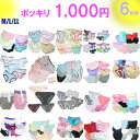 【ポッキリ1,000円 】生活応援！ショーツ 福袋 レディース ショーツ 6枚セット【メール便 送料無料】レース 刺繍 綿 シフォン 下着 コットン シンプル セールM/L/LL お試し セット フルバック ショーツ 単品 ポイント消化