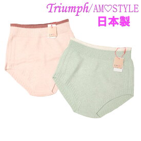 Triumph トリンプ Amostyle 日本製 レディース インナー 下着 ぽかぽかパンツ ポカポカパンツ ウエストウォーマー メール便 送料無料ML 無地 ぬくぬく あったか 美容 むくみ 防寒 温活 冷え対策 贈り物 寒さ 対策 安眠 温め あたため g18-73