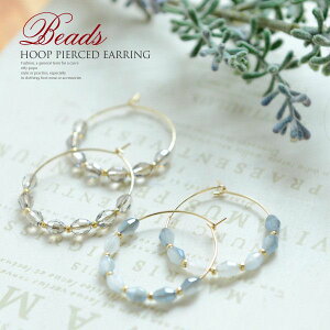 ピアス フープピアス レディース メール便 ストーン ビーズ クール ドレッシー セール ■ セクシー フェミニン ガーリー キュート 通勤 通学 【RCP】【まとめ買い 送料無料】