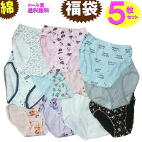 ショーツ福袋レディース綿100%綿混メール便送料無料楽天ランキング福袋5枚セットコットン下着ランジェリーシンプルセール【福袋2018】Mフリルお試しセットフルバックショーツ福袋綿単品ポイント消化10P04Aug18