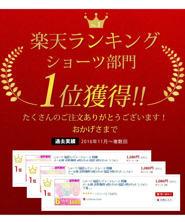 楽天市場 ショーツ レディース ショーツ 福袋 レディース ショーツ セットショーツ 綿100 レディース 下着 セット ショーツセット ショーツ 5枚 コットン ショーツ 単品送料無料 ランキング1位 おまかせ 刺繍レース 下着 サニタリー ショーツ レディース まとめ買い