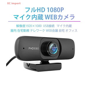 tHD 1080P WEBJ }CN USBڑ P[u2.5m USBJ ݑΖ e[N Windows 8/10 MacOS EFuJ EFu J web EGuJ pcJ zoom