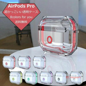 airpods pro �P�[�X �N���A �ϏՌ� airpods ��O���� ��3���� �h�o �J�o�[ airpods3 �J�o�[ airpods3 �_�� ������� ���킢�� ���� �[�d�֗� ���C�����X�[�d�ɂ��Ή� �����h�~ �S8�F �S�ʕی�