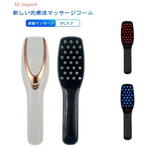 新しい光療法マッサージコーム ポータブルミニブラシトラベルグッズ 旅グッズ ヘアーアイロン コテ ヒートブラシ 振動マッサージ IPLケア 音の振動 頭皮をマッサージ 循環促進美髪器 赤色