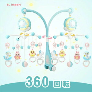 ベッドメリ ベビーベッドおもちゃ ベビーメリー 赤ちゃんおもちゃ 赤ちゃんオルゴール ベビートイ 4WAY 360度回転 音量調節可 投影4種 子守歌150曲 多機能 オルゴール リモコン付 ベッドメリー