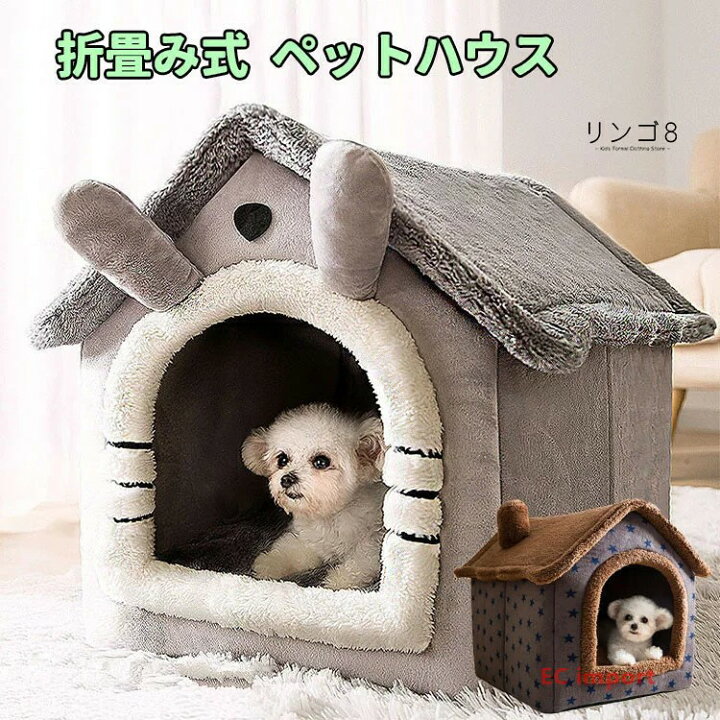 楽天市場】ペットハウス ドーム型 折畳み式 猫 犬 猫ハウス クッション 