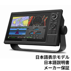 Garmin ガーミン GPSMAP 1022xsv w/o TDX ジーピーエスマップ 日本語モデル
