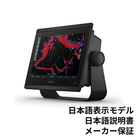 Garmin ガーミン GPSMAP 8412xsv ジーピーエスマップ 日本語モデル 送料無料