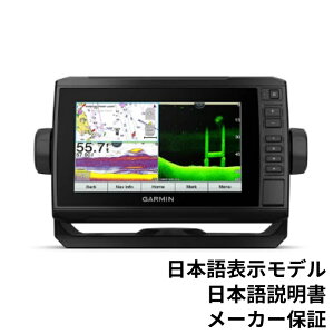 GARMIN ガーミン 日本語 ECHOMAP UHD 72cv エコマップ UHD 日本地図 メガイメージング 0100233300