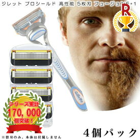 【本体プレゼント中！】 ジレット プロシールド フュージョン Gillette 替刃 髭剃り 電動 互換品 替え刃 5+1 フレックスボール カミソリ 送料無料