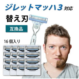 ジレット マッハシン3 Gillette Mach3 3枚刃 シンスリー マッハ3 替刃 互換品 16個入り カミソリ 髭剃り 送料無料 ソレルン